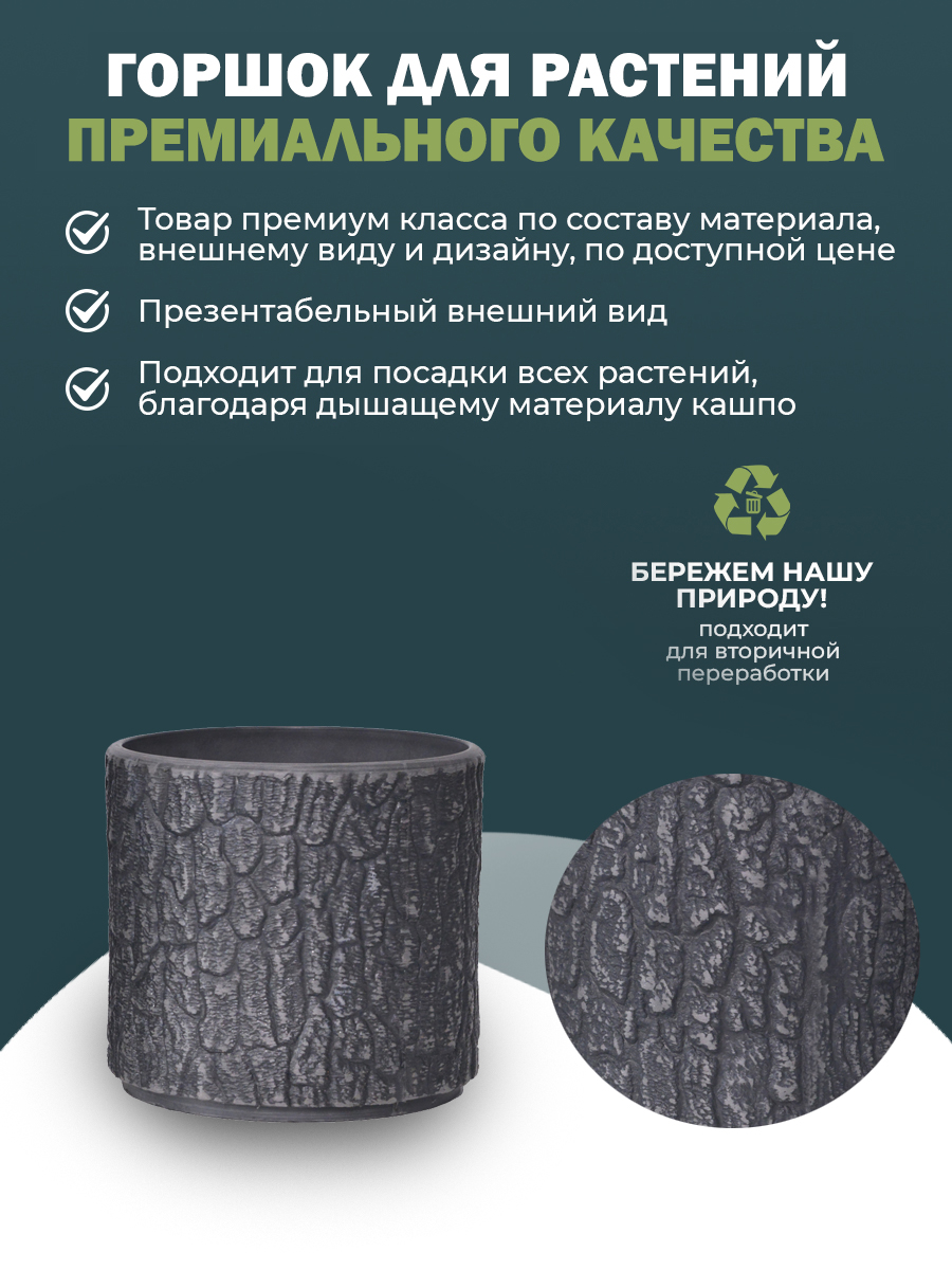 картинка Горшок для растений "Круглый" Y17D16Aду Интернет-магазин "EraGarden"