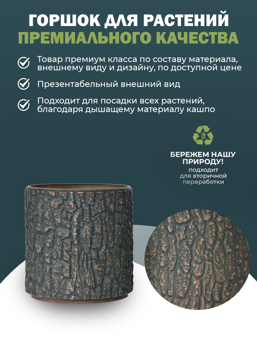 картинка Горшок для растений "Круглый" Y17D20Aсз Интернет-магазин "EraGarden"