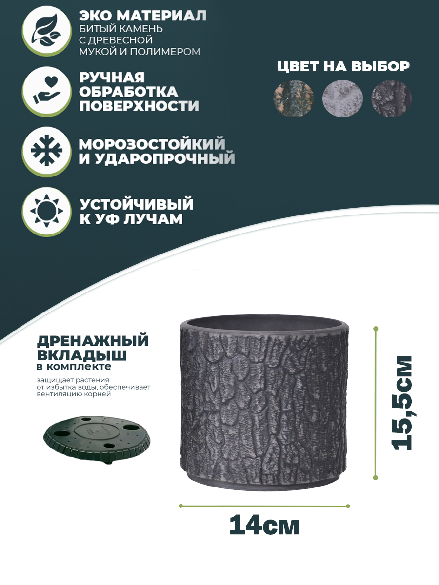 картинка Горшок для растений "Круглый" Y17D16Aду Интернет-магазин "EraGarden"