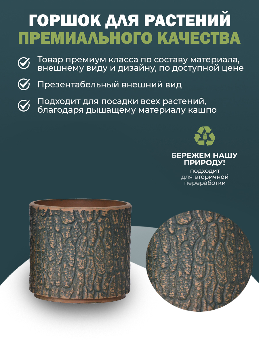 картинка Горшок для растений "Круглый" Y17D16Aсз Интернет-магазин "EraGarden"