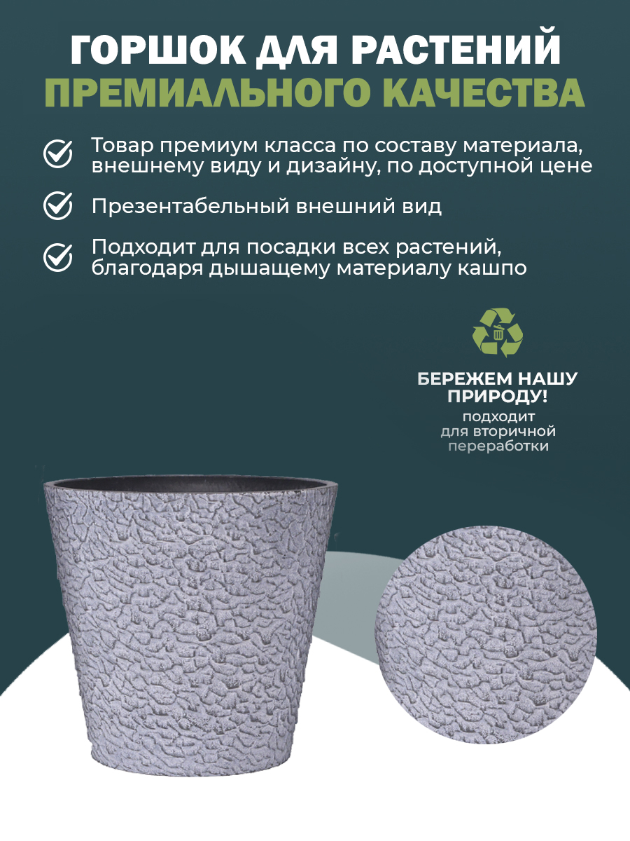 картинка Горшок для растений "Классический" 17PL25 Интернет-магазин "EraGarden"