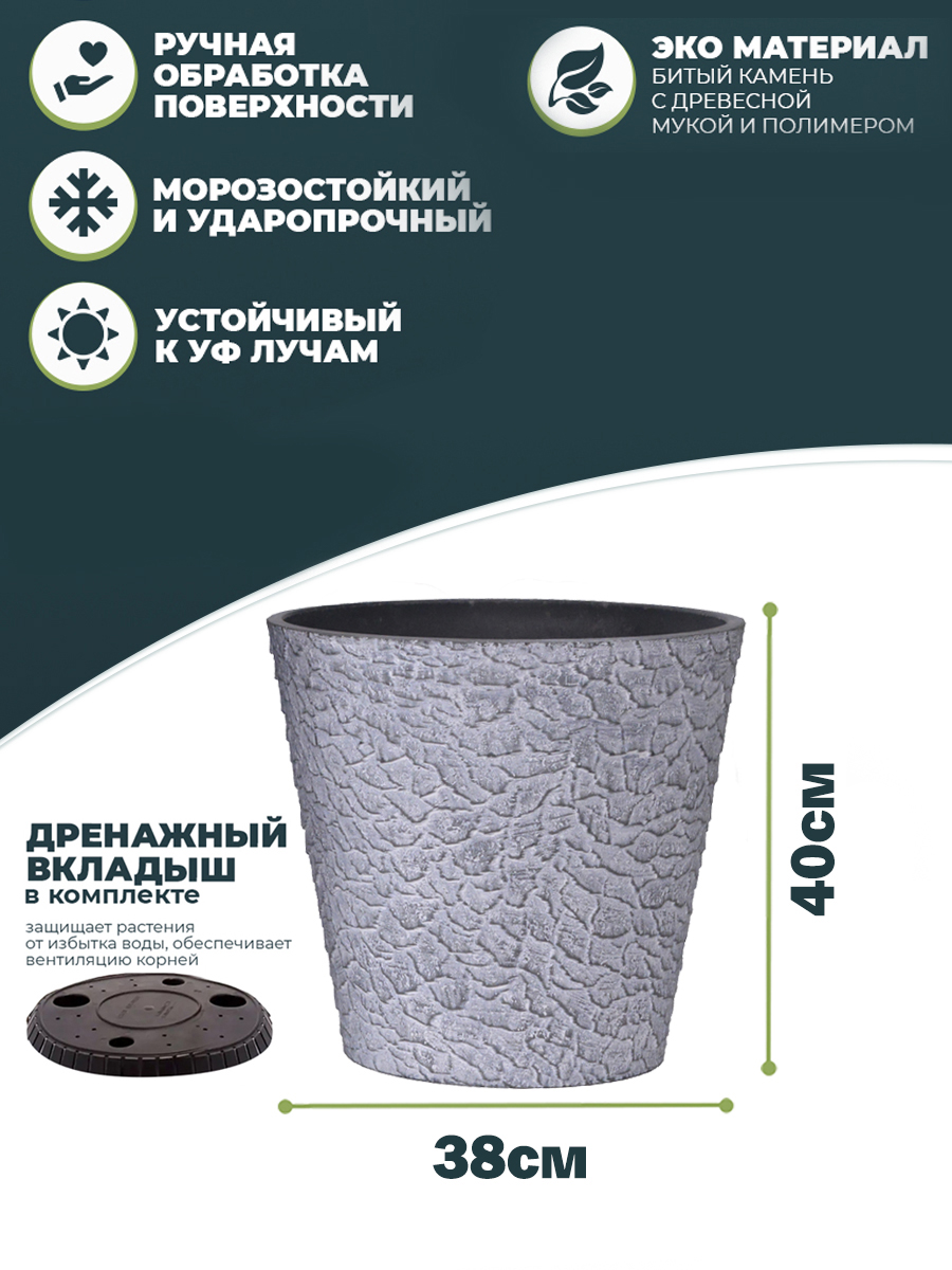 картинка Горшок для растений "Классический" 17PL40 Интернет-магазин "EraGarden"