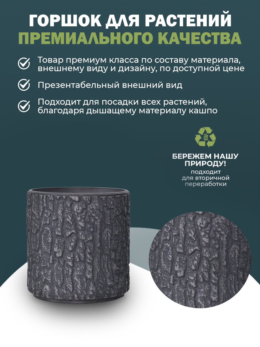 картинка Горшок для растений "Круглый" Y17D20Aду Интернет-магазин "EraGarden"