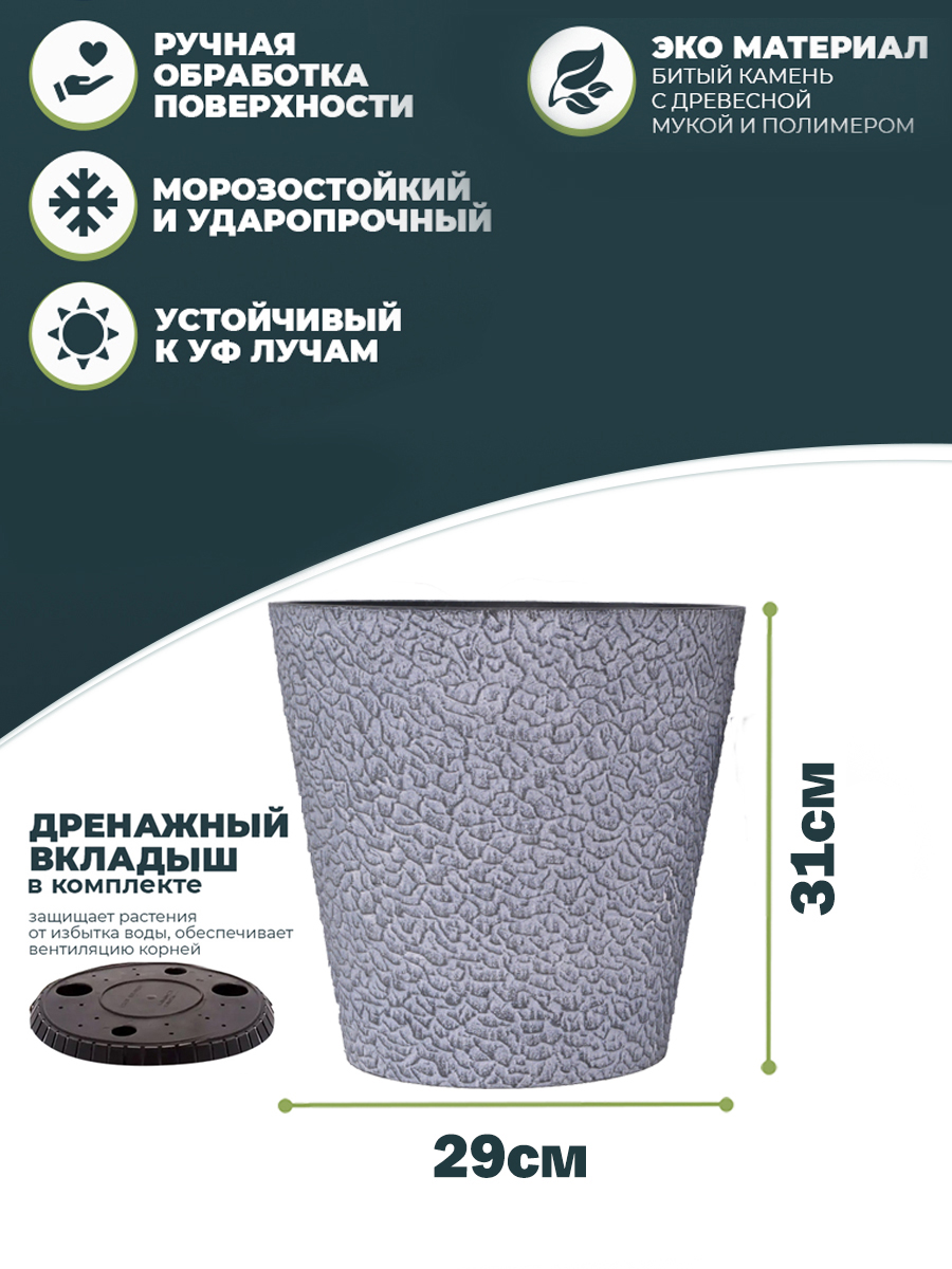 картинка Горшок для растений "Классический" 17PL30 Интернет-магазин "EraGarden"