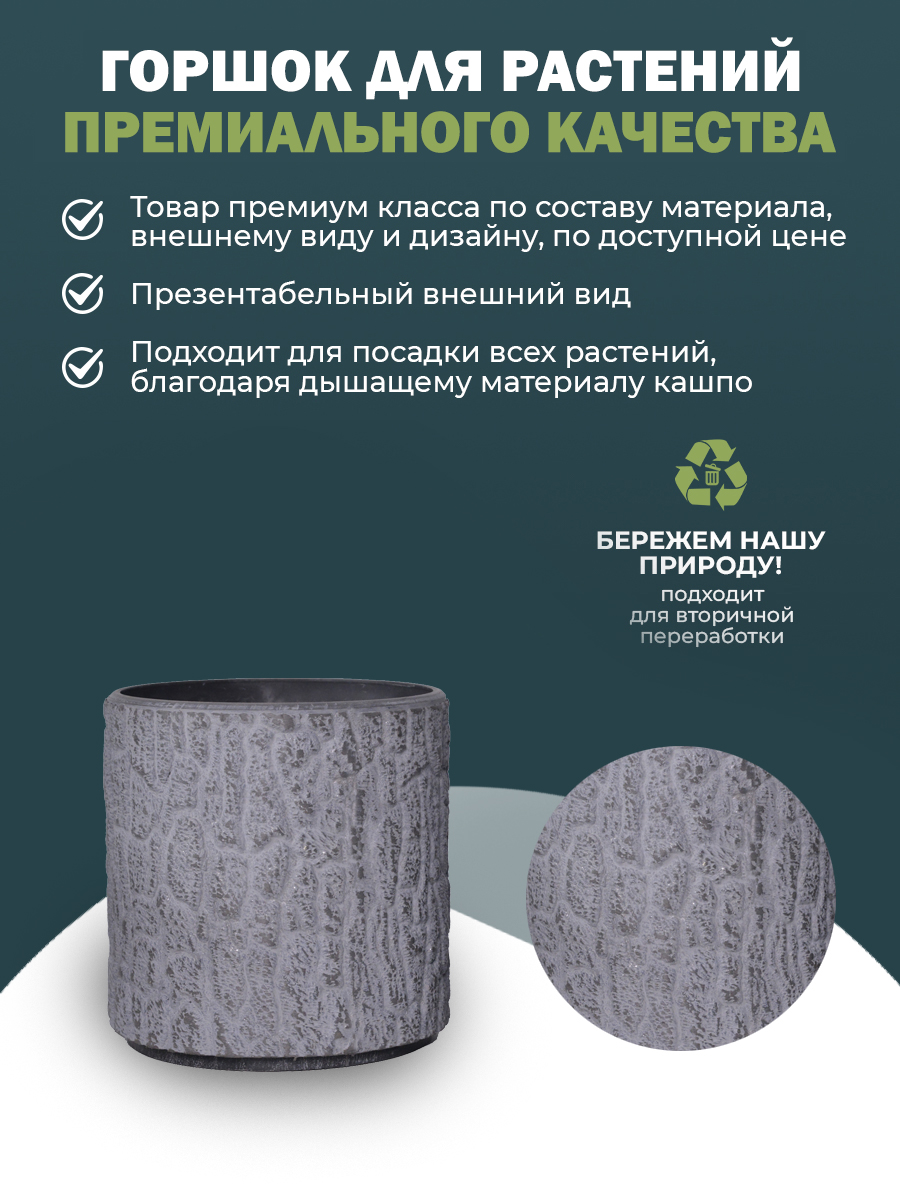 картинка Горшок для растений "Круглый" Y17D20Aсс Интернет-магазин "EraGarden"