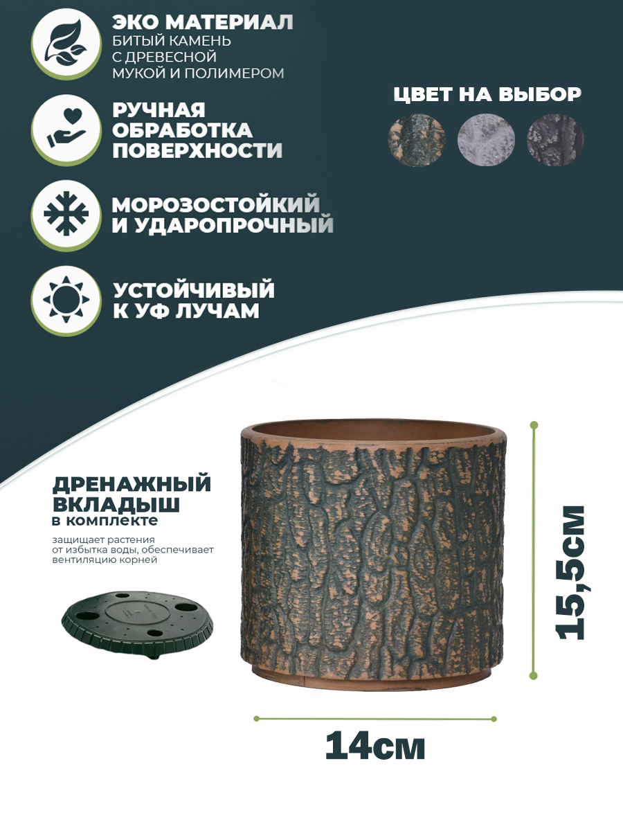 картинка Горшок для растений "Круглый" Y17D16Aсз Интернет-магазин "EraGarden"